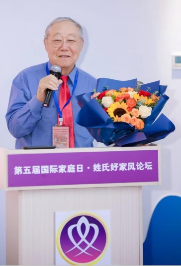 第五屆國際家庭日·姓氏好家風(fēng)論壇暨清大家風(fēng)五風(fēng)·五福暢行峰會在京圓滿落幕