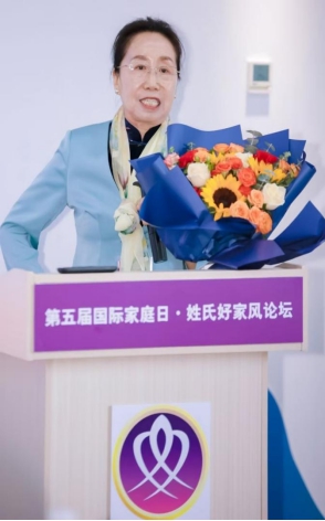 第五屆國際家庭日·姓氏好家風(fēng)論壇暨清大家風(fēng)五風(fēng)·五福暢行峰會在京圓滿落幕