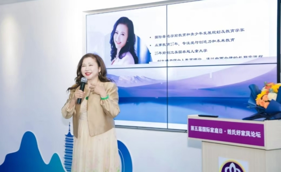 第五屆國際家庭日·姓氏好家風(fēng)論壇暨清大家風(fēng)五風(fēng)·五福暢行峰會在京圓滿落幕