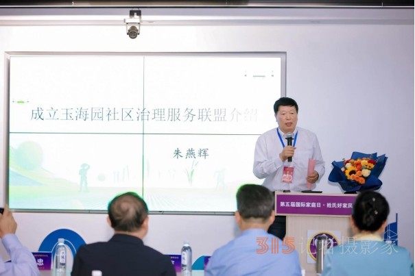 第五屆國際家庭日·姓氏好家風(fēng)論壇暨清大家風(fēng)五風(fēng)·五福暢行峰會在京圓滿落幕