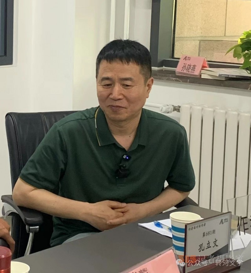 著名軍旅作家孔立文兩岸題材長(zhǎng)篇小說(shuō)《秋水長(zhǎng)天》分享研討會(huì)在京舉行