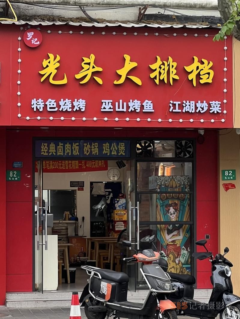下午3點半準備打烊的小店。人民網(wǎng)記者 沐一帆攝