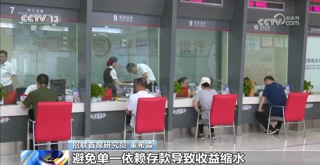 存款利率進入“0字頭”時代 錢還存不存,？