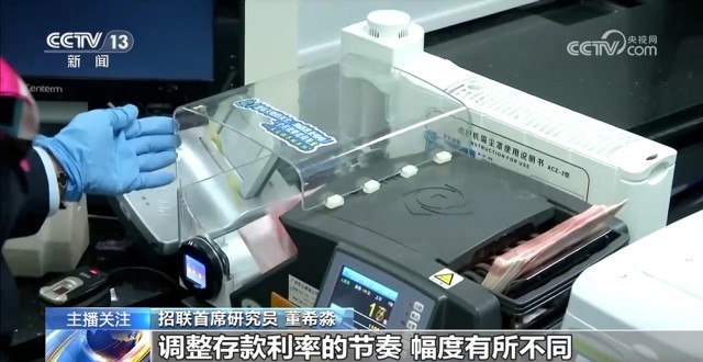 存款利率進入“0字頭”時代 錢還存不存,？