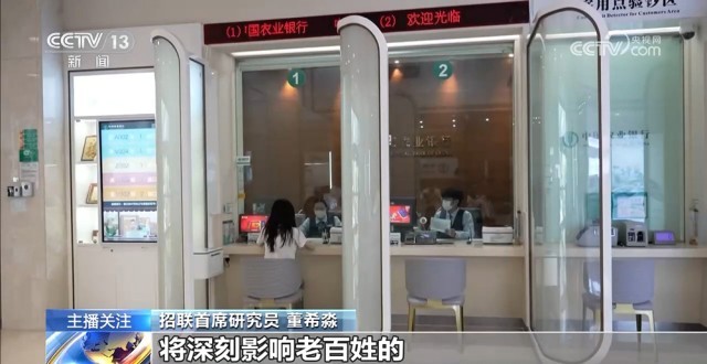 存款利率進入“0字頭”時代 錢還存不存,？