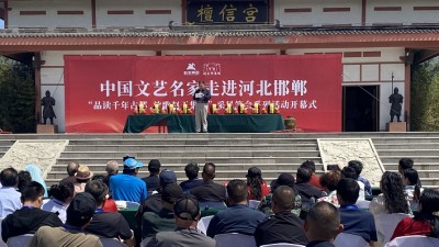 “品讀千年古都,，放歌趙王集團(tuán)” 中國文藝名家走進(jìn)河北邯鄲采風(fēng)系列活動成功舉辦