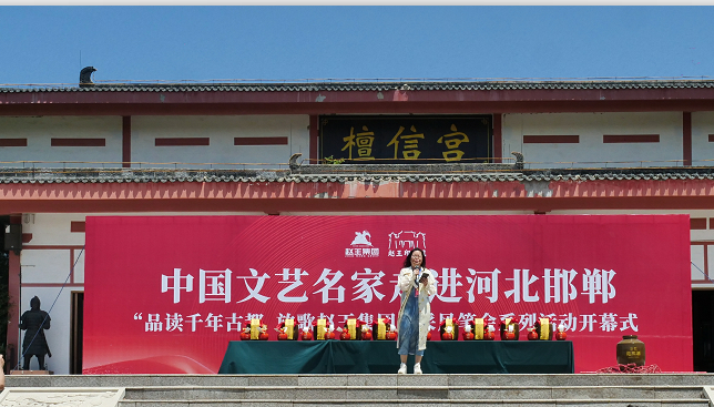 “品讀千年古都,，放歌趙王集團(tuán)” 中國(guó)文藝名家走進(jìn)河北邯鄲采風(fēng)系列活動(dòng)成功舉辦