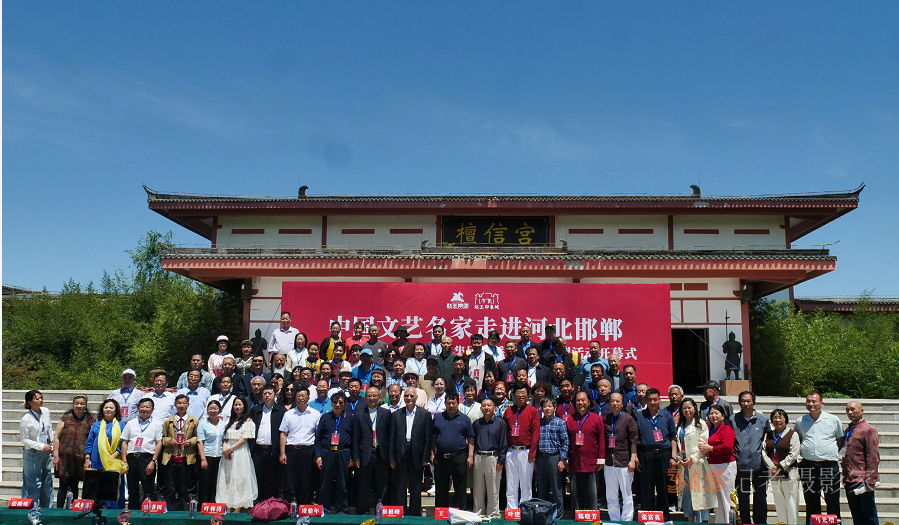 “品讀千年古都,，放歌趙王集團(tuán)” 中國(guó)文藝名家走進(jìn)河北邯鄲采風(fēng)系列活動(dòng)成功舉辦