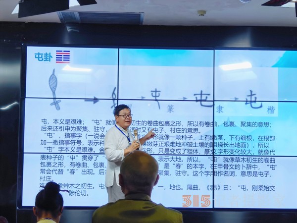 “興滅繼絕”文字學——記國學明師張紅星教授 “興滅繼絕”文字學——記國學明師張紅星教授