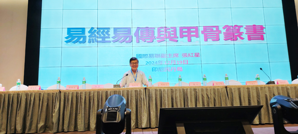 “興滅繼絕”文字學——記國學明師張紅星教授 “興滅繼絕”文字學——記國學明師張紅星教授