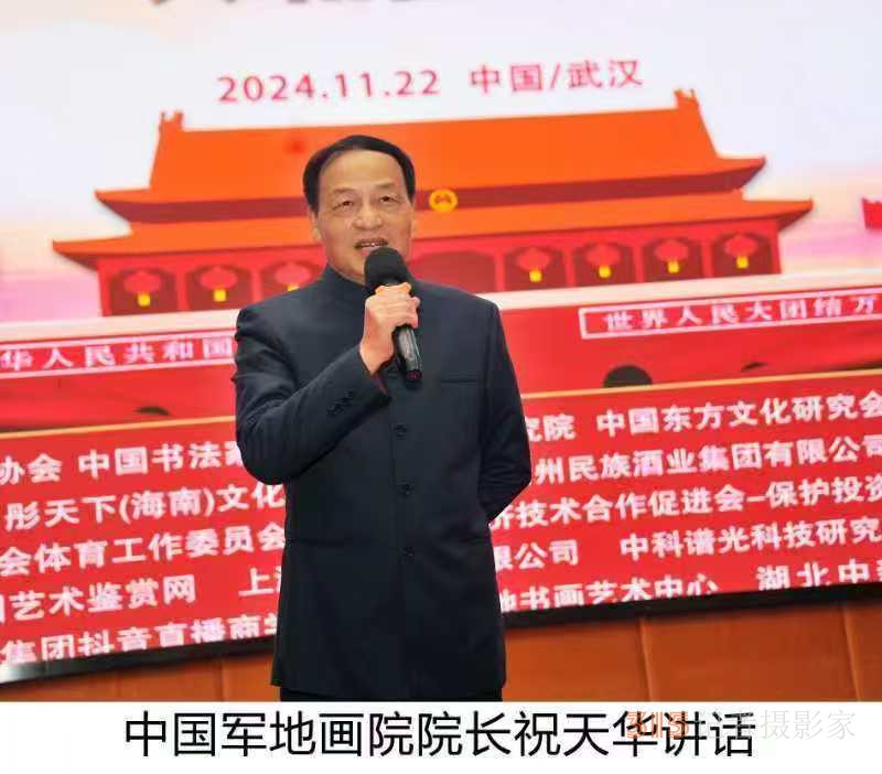 祝天華與他的國家軍地書畫院不斷創(chuàng)新發(fā)展推動(dòng)軍地書畫前行