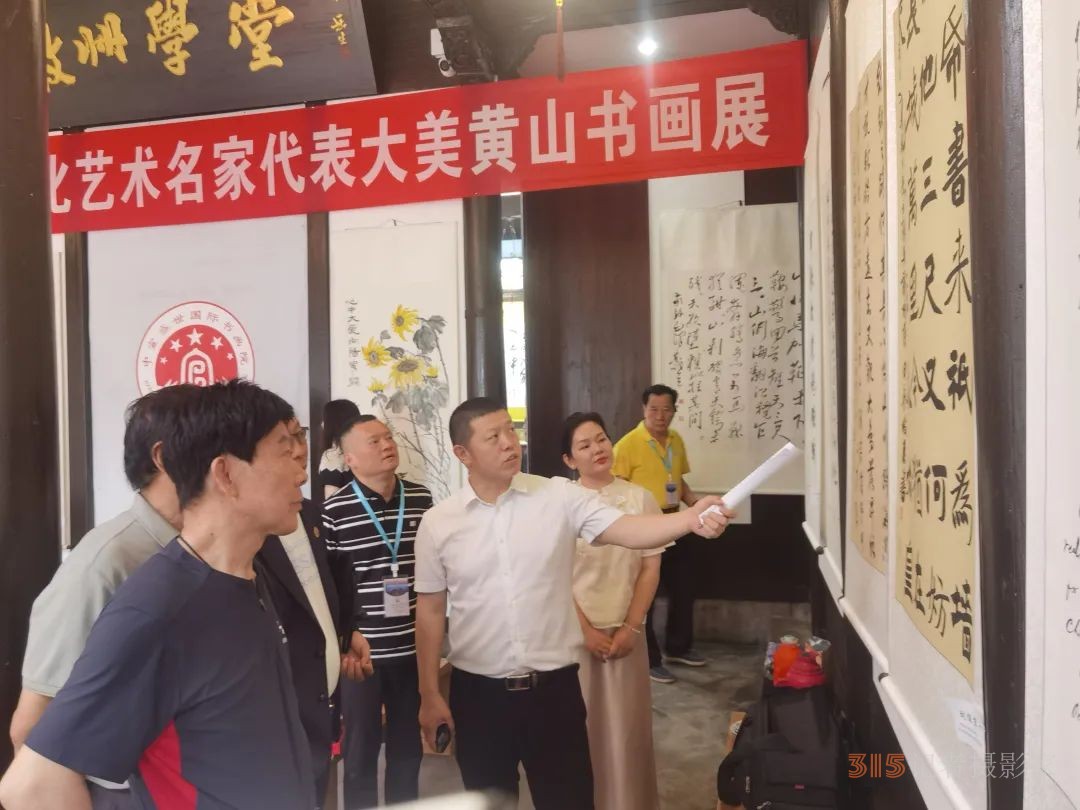 全國文化藝術(shù)名家“大美黃山行”啟幕 ——書畫進(jìn)萬家詩文頌山河，文武融合賦能文旅創(chuàng)新