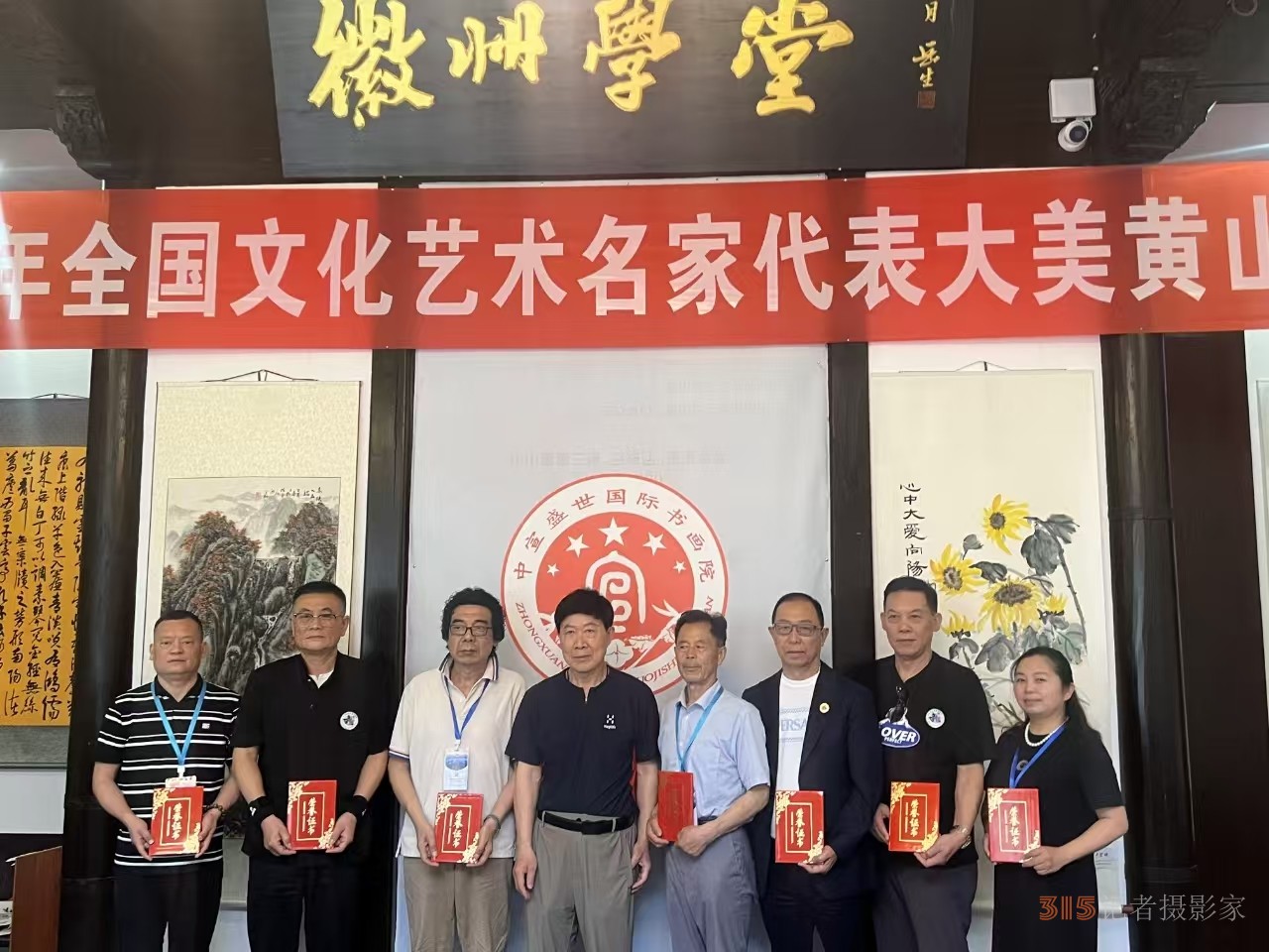 全國文化藝術(shù)名家“大美黃山行”啟幕 ——書畫進(jìn)萬家詩文頌山河,，文武融合賦能文旅創(chuàng)新