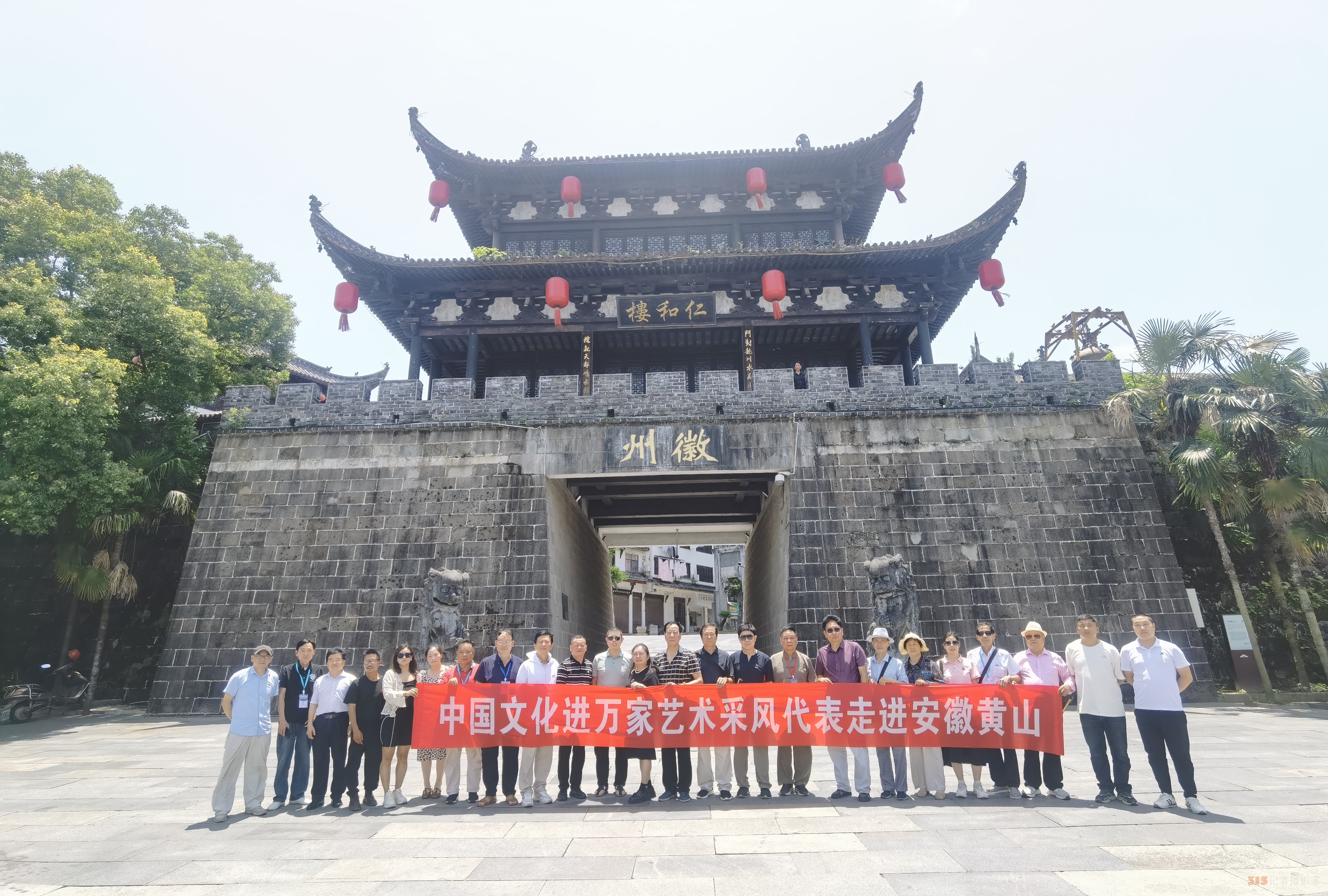 全國文化藝術(shù)名家“大美黃山行”啟幕 ——書畫進(jìn)萬家詩文頌山河,，文武融合賦能文旅創(chuàng)新