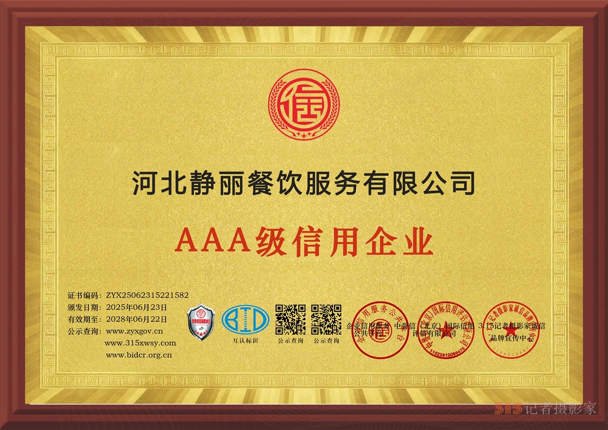 8企業(yè)信用等級(jí)證書(shū)三個(gè)章牌匾.jpg