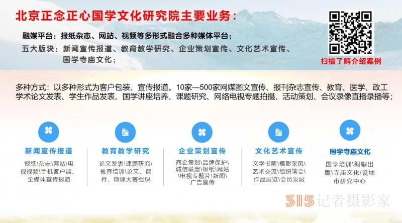 315記者攝影家網(wǎng)誠招地市媒體采編,，免費培訓(xùn),，可開通后臺