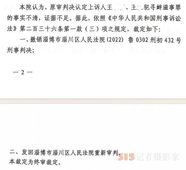 說(shuō)案：淄博重山案300萬(wàn)賠償迷霧：一紙協(xié)議背后的司法反轉(zhuǎn)