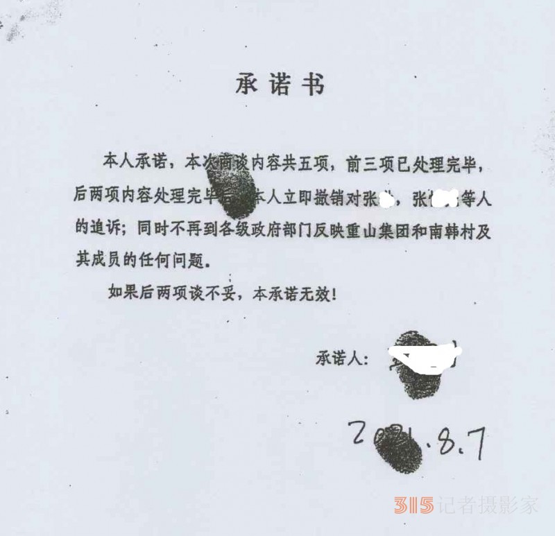 說(shuō)案：淄博重山案300萬(wàn)賠償迷霧：一紙協(xié)議背后的司法反轉(zhuǎn)