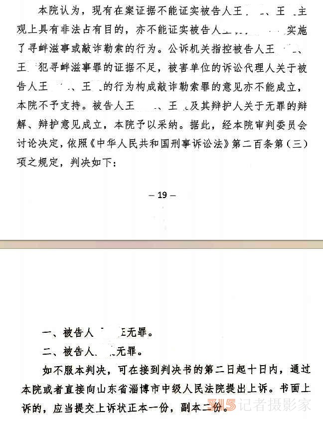 說(shuō)案：淄博重山案300萬(wàn)賠償迷霧：一紙協(xié)議背后的司法反轉(zhuǎn)