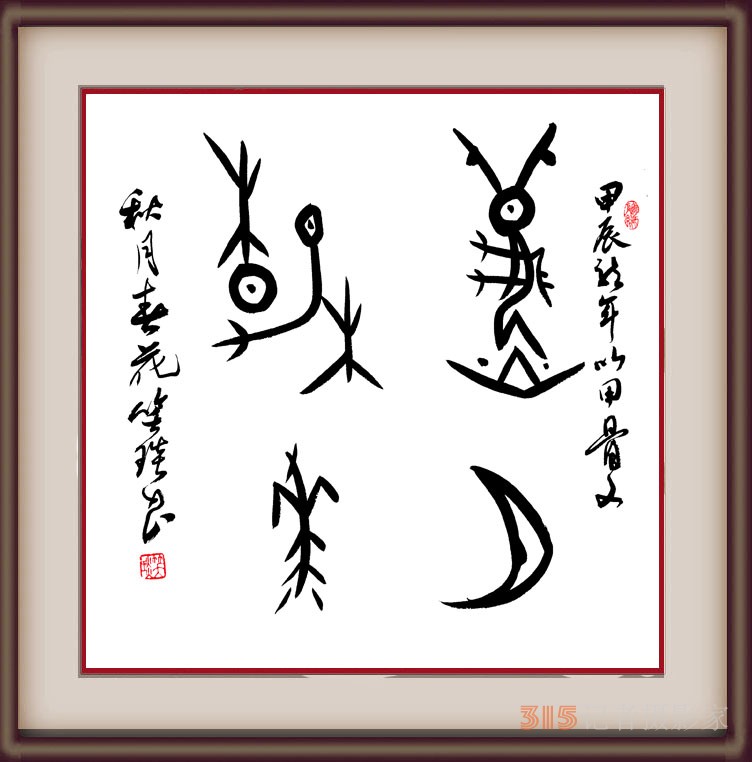 探尋笑琰詩(shī)歌的藝術(shù)世界：兼論其與書(shū)法藝術(shù)的內(nèi)在通聯(lián)