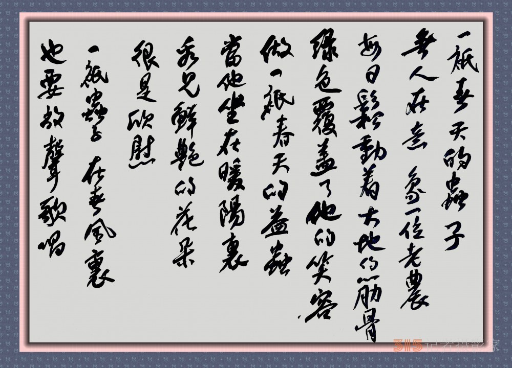 探尋笑琰詩(shī)歌的藝術(shù)世界：兼論其與書(shū)法藝術(shù)的內(nèi)在通聯(lián)