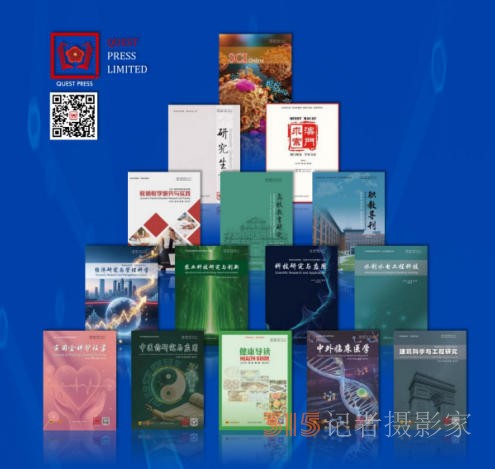 求索出版社有限公司（QUEST PRESS LIMITED）在澳門成立 開創(chuàng)國際學(xué)術(shù)出版新格局