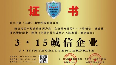 315誠(chéng)信單位：?jiǎn)塘⒖ㄒ穑ㄌ旖颍┥锟萍加邢薰?></a><h3><a href=